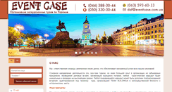 Desktop Screenshot of eventcase.com.ua